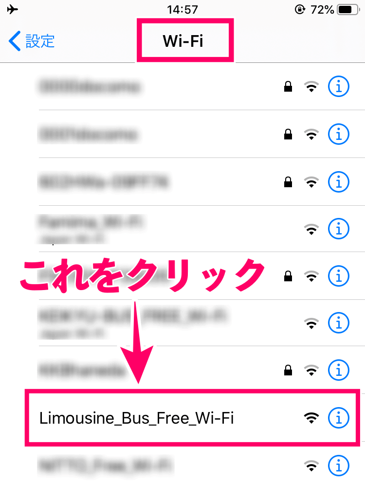 リムジンバス、Wi-Fi